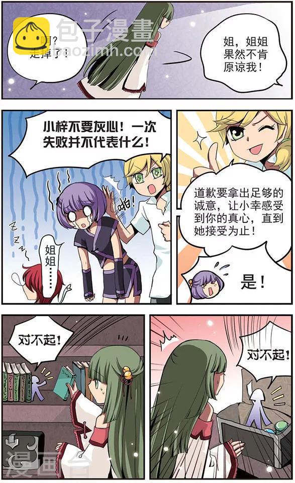 第38话 大作战！-第38话