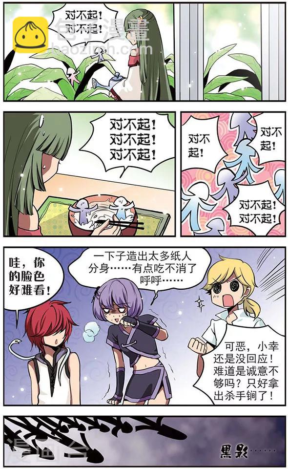 第38话 大作战！-第38话