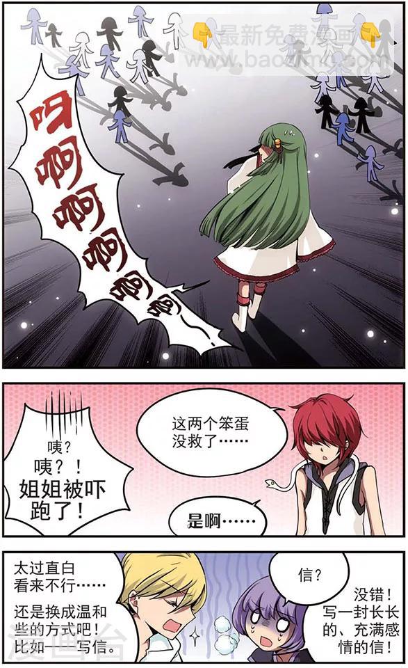 第38话 大作战！-第38话