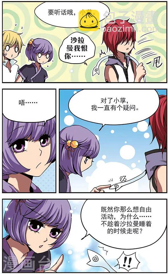 第38话 大作战！-第38话