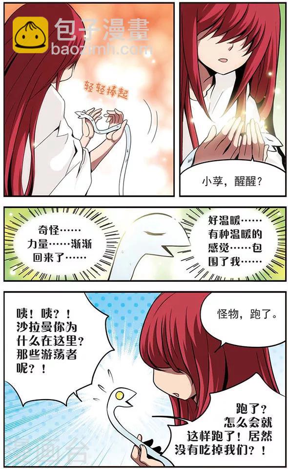 第40话 约定-第40话