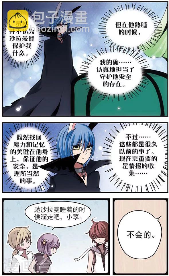 第40话 约定-第40话
