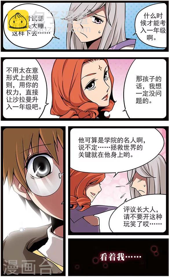 第42话 崩坏-第42话