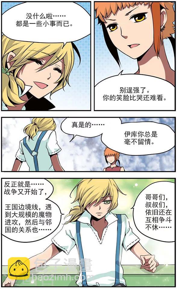 第44话 笑容背后-第44话