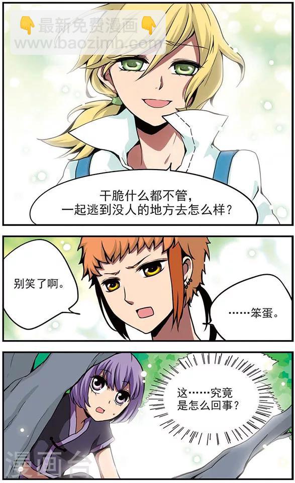 第44话 笑容背后-第44话