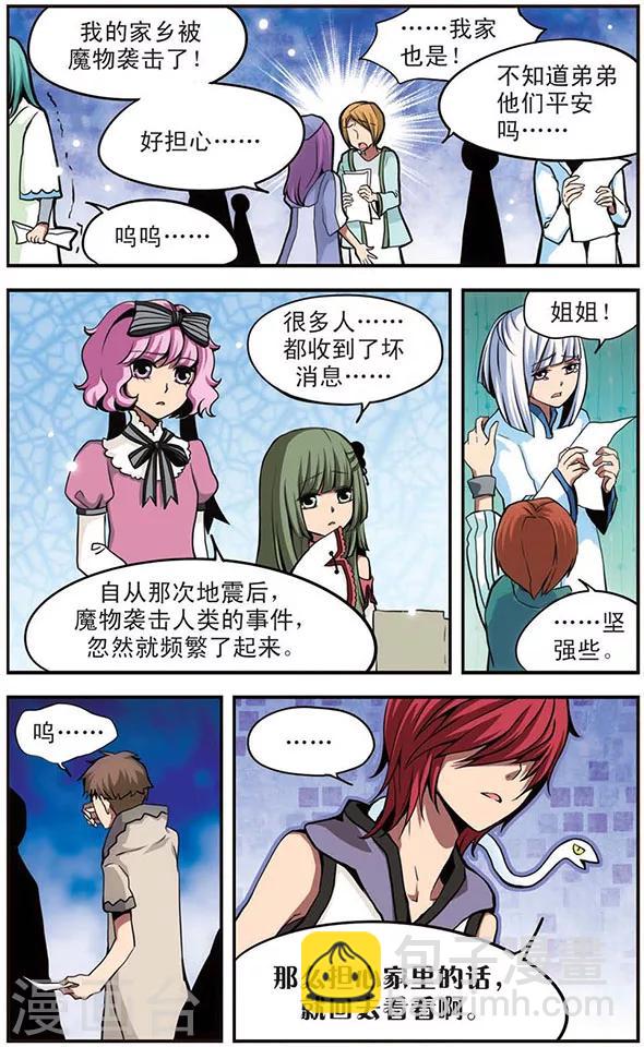 第44话 笑容背后-第44话