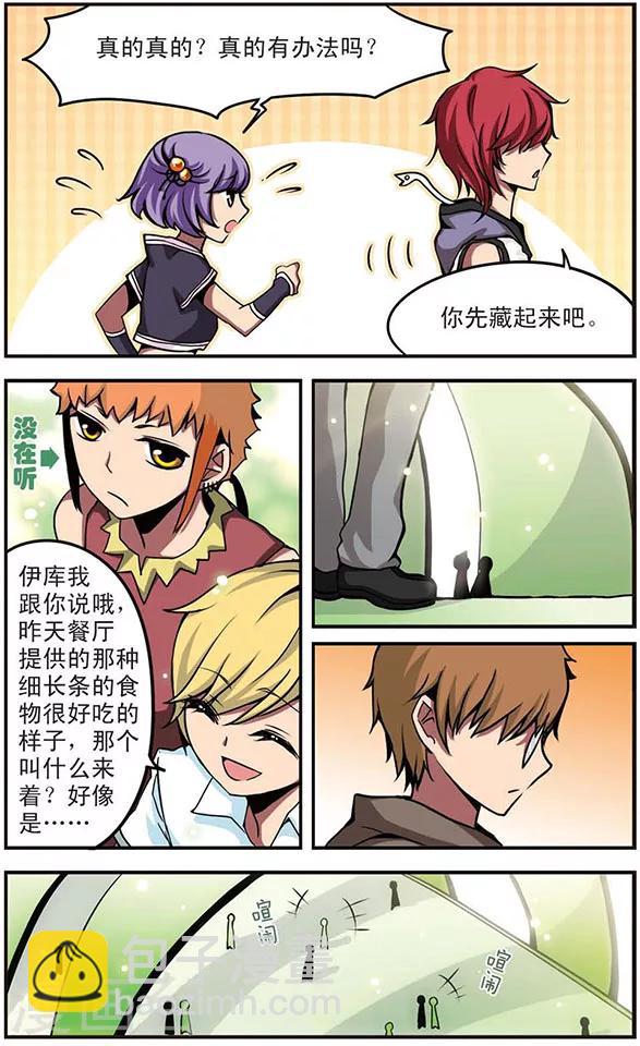 第46话 光环温室-第46话