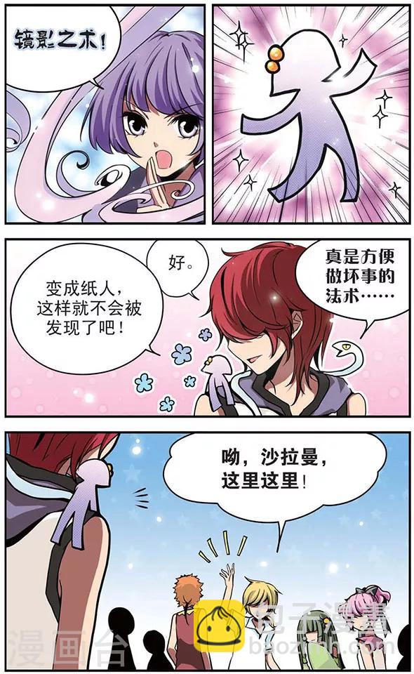第46话 光环温室-第46话