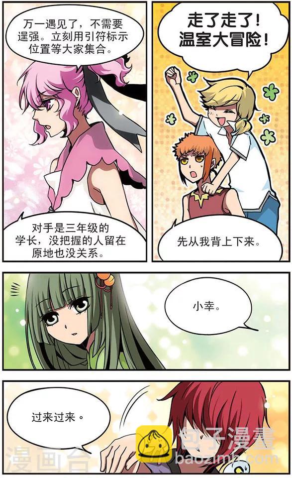 第48话 优等生的实力-第48话