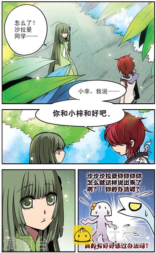 第48话 优等生的实力-第48话