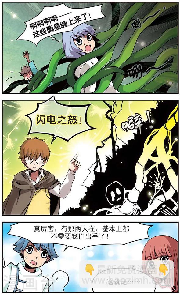 第48话 优等生的实力-第48话