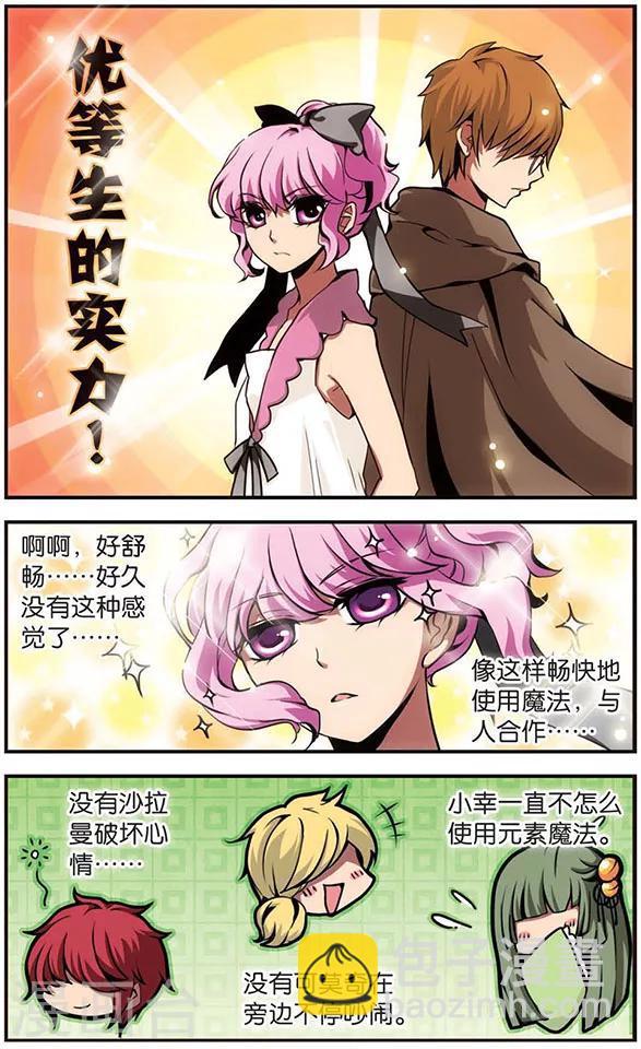 第48话 优等生的实力-第48话