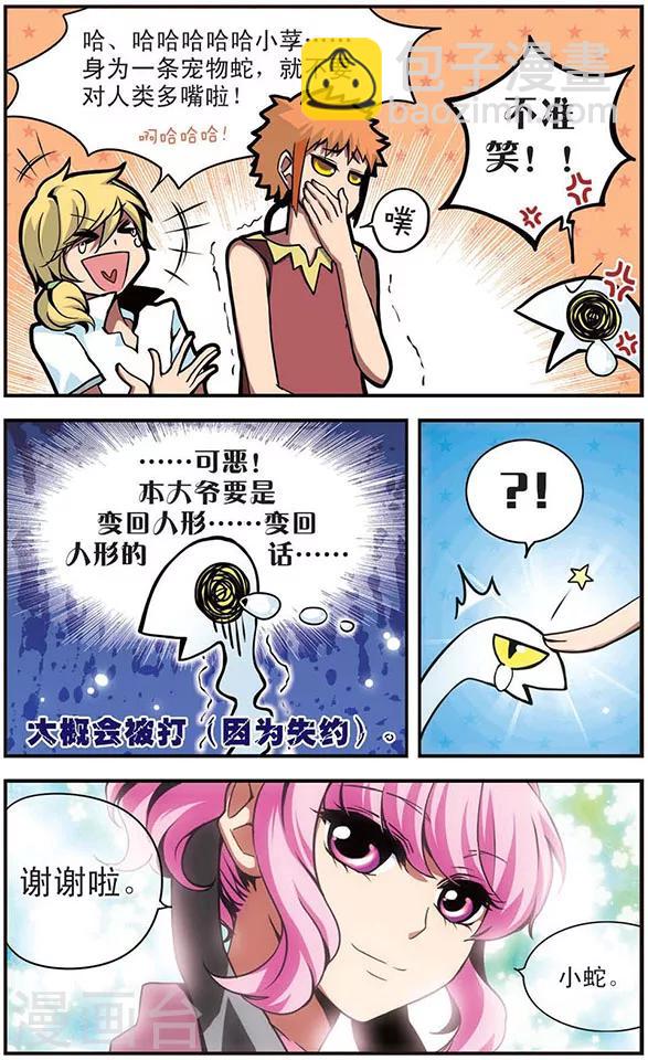 第48话 优等生的实力-第48话