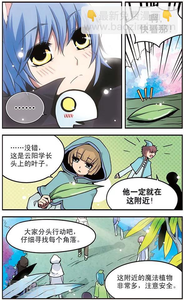 第48话 优等生的实力-第48话