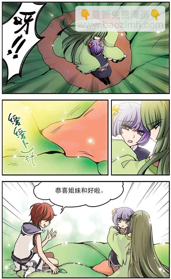 第50话 姐妹-第50话