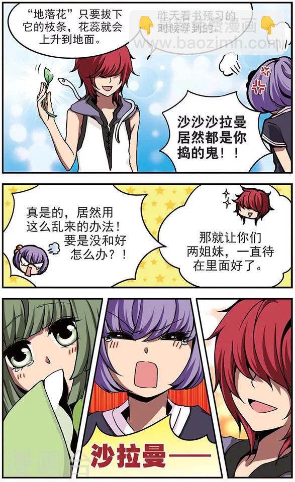 第50话 姐妹-第50话