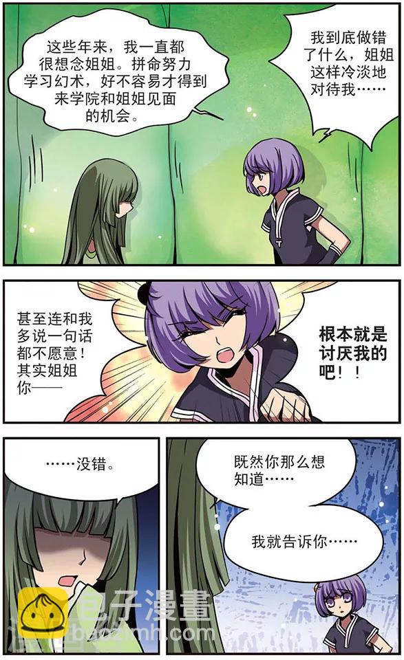 第50话 姐妹-第50话