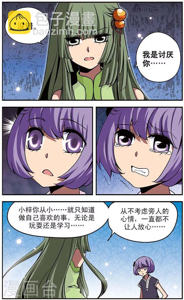 第50话 姐妹-第50话