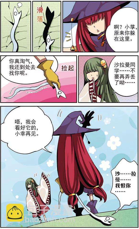 第6话 &ldquo;别逞强了。&rdquo;-第6话