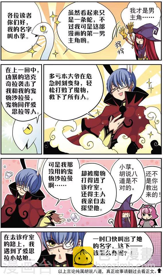 第6话 &ldquo;别逞强了。&rdquo;-第6话