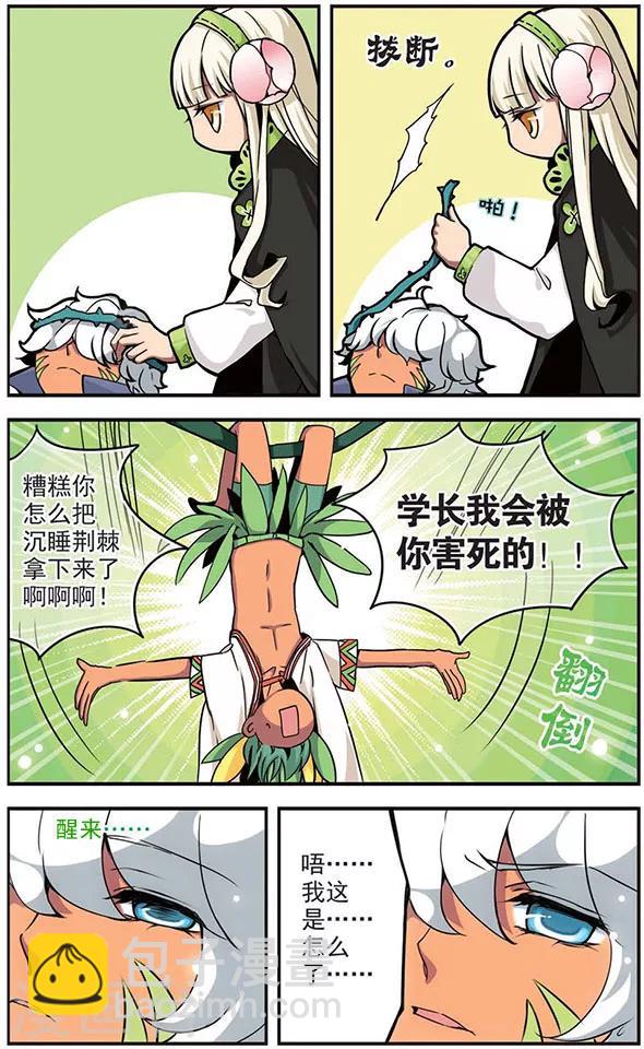 第52话 难对付的笨蛋学长-第52话