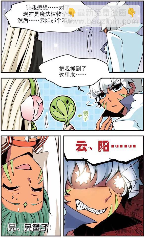 第52话 难对付的笨蛋学长-第52话