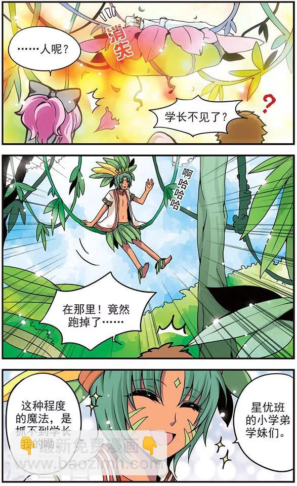 第52话 难对付的笨蛋学长-第52话
