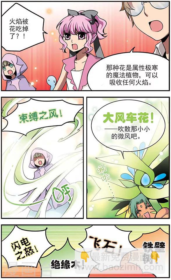 第52话 难对付的笨蛋学长-第52话