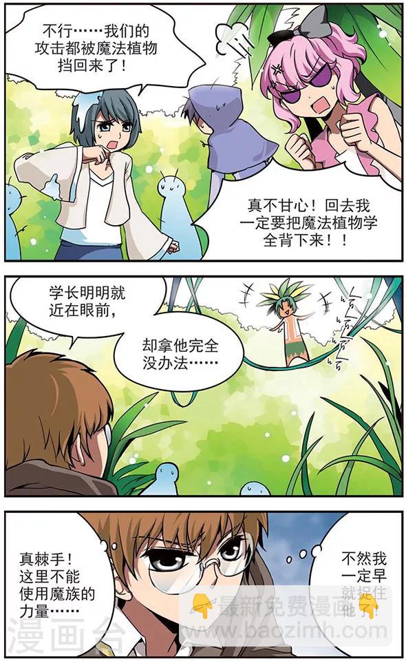 第52话 难对付的笨蛋学长-第52话