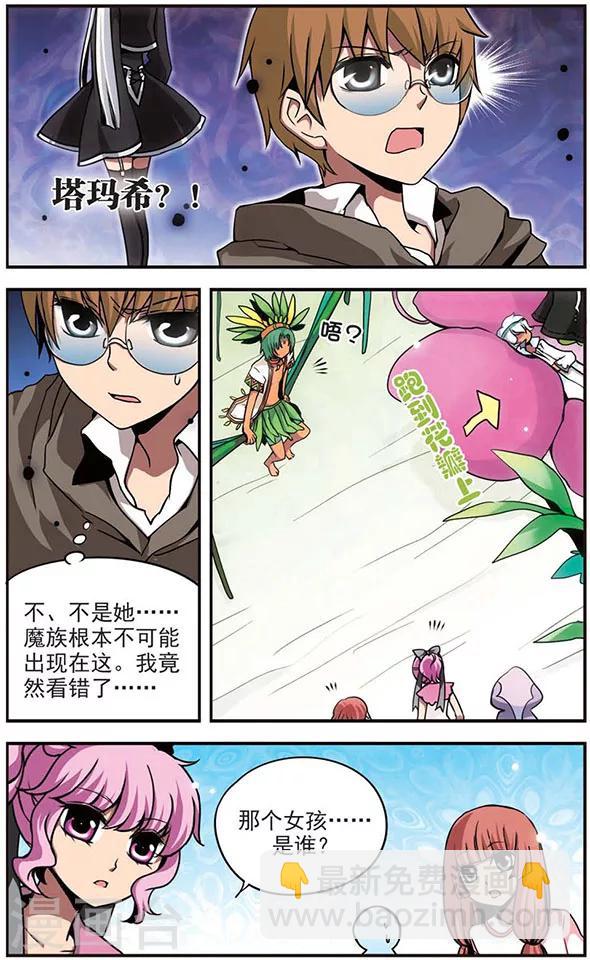 第52话 难对付的笨蛋学长-第52话