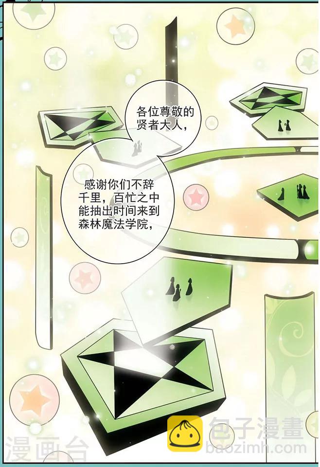 第54话 贤者聚会-第54话
