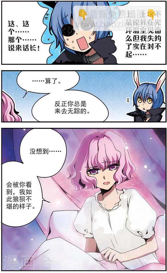 第56话 挥之不去的梦魇-第56话