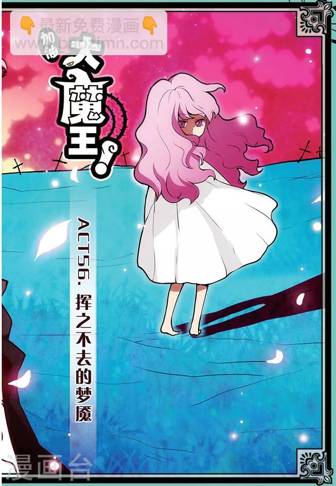第56话 挥之不去的梦魇-第56话