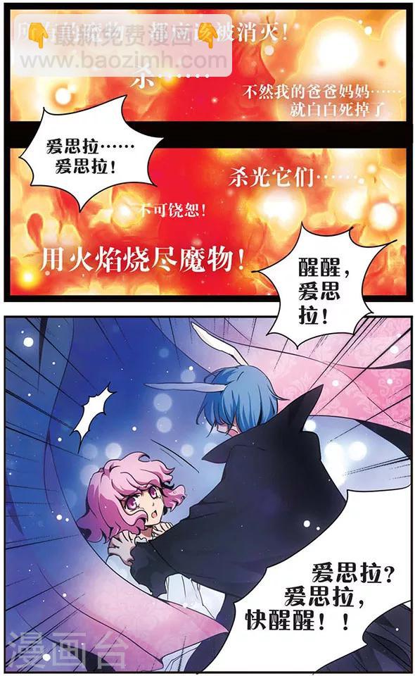 第56话 挥之不去的梦魇-第56话