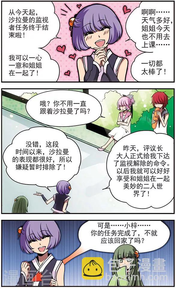 第58话 来自北方-第58话