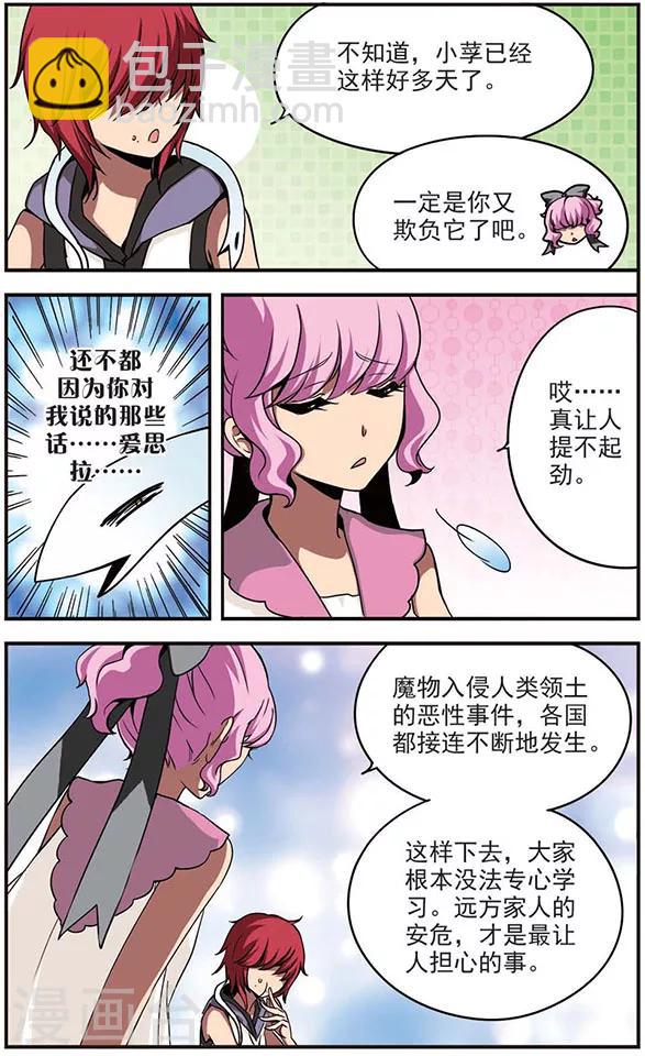 第58话 来自北方-第58话