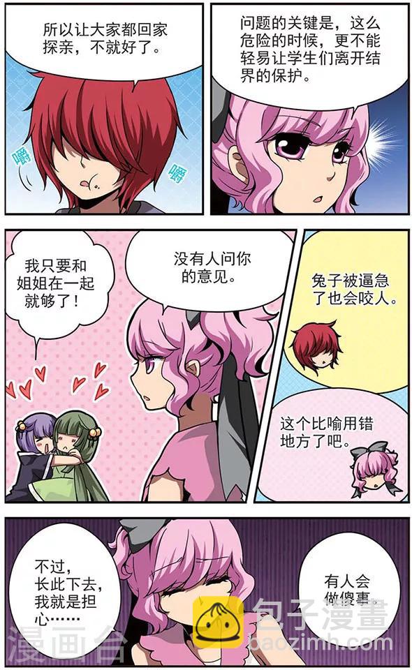 第58话 来自北方-第58话