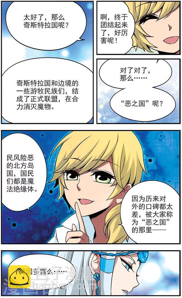 第58话 来自北方-第58话