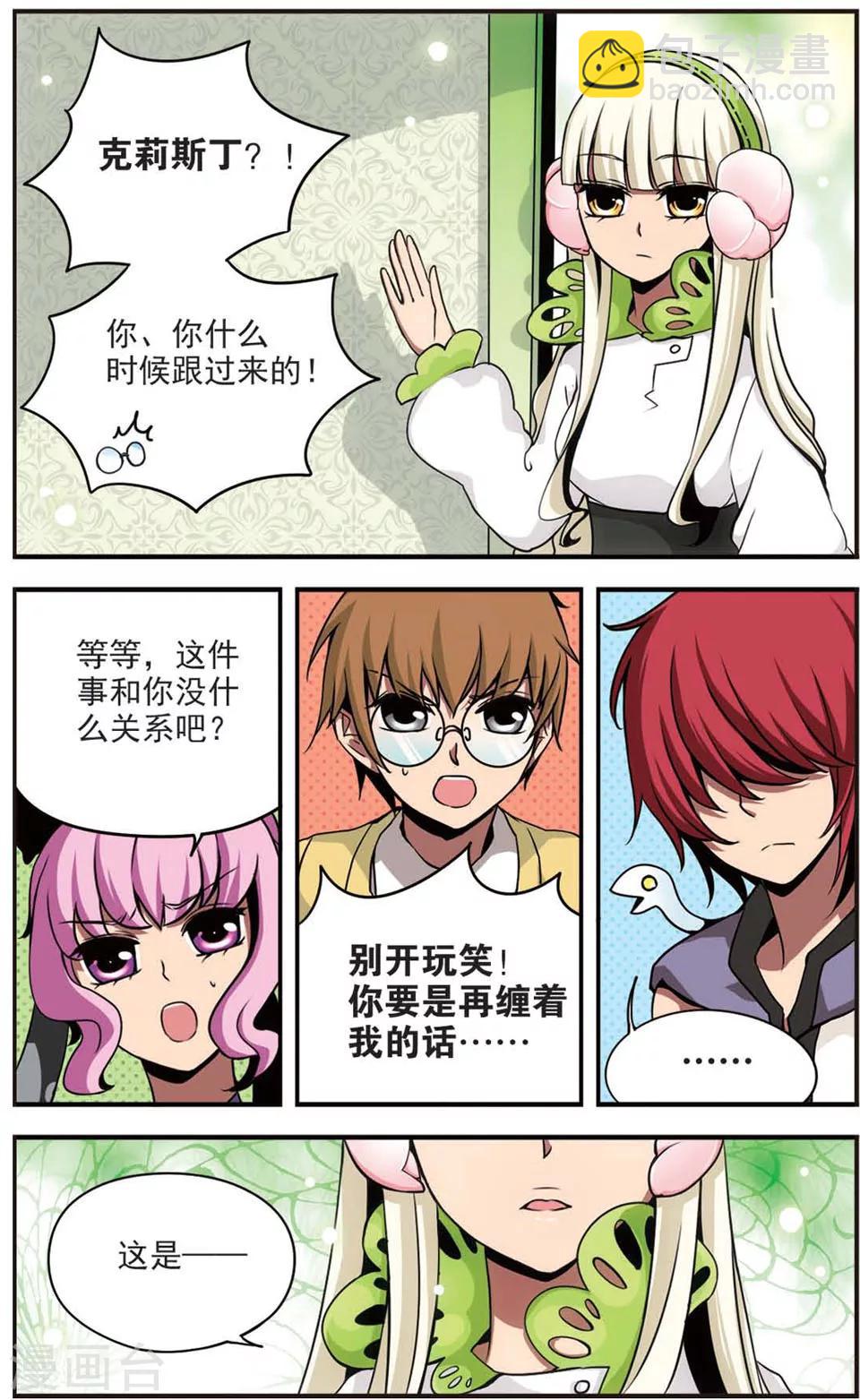 第62话 意外的盟友-第62话