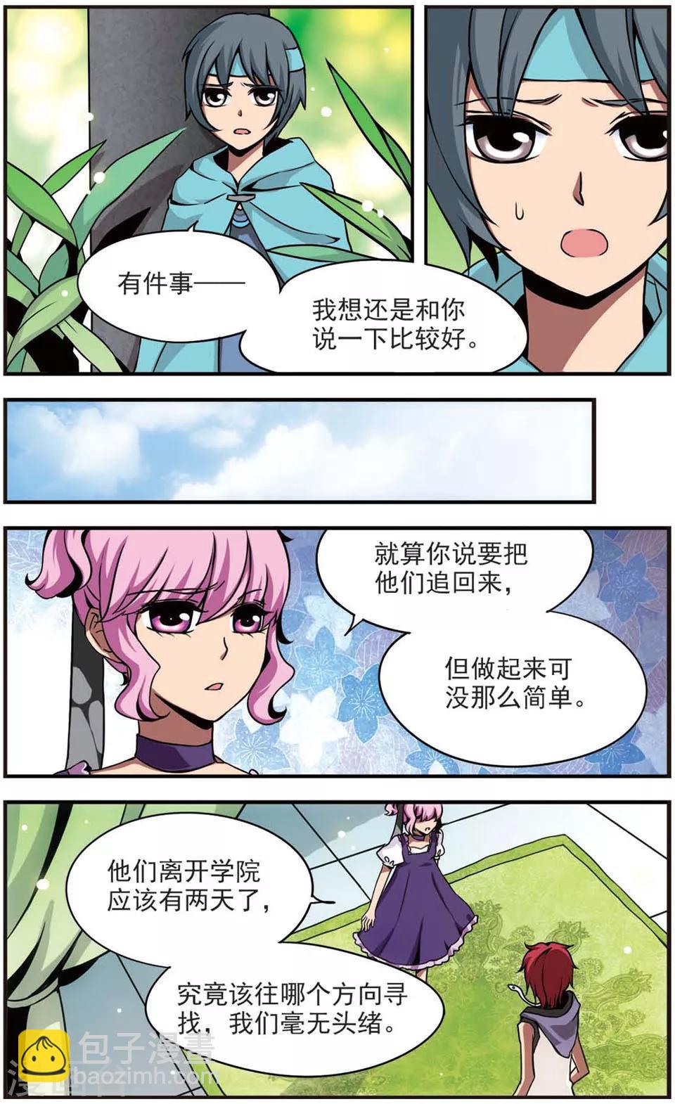 第62话 意外的盟友-第62话