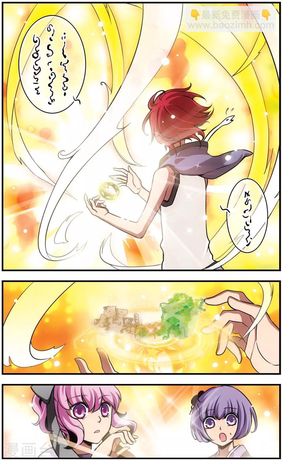 第62话 意外的盟友-第62话