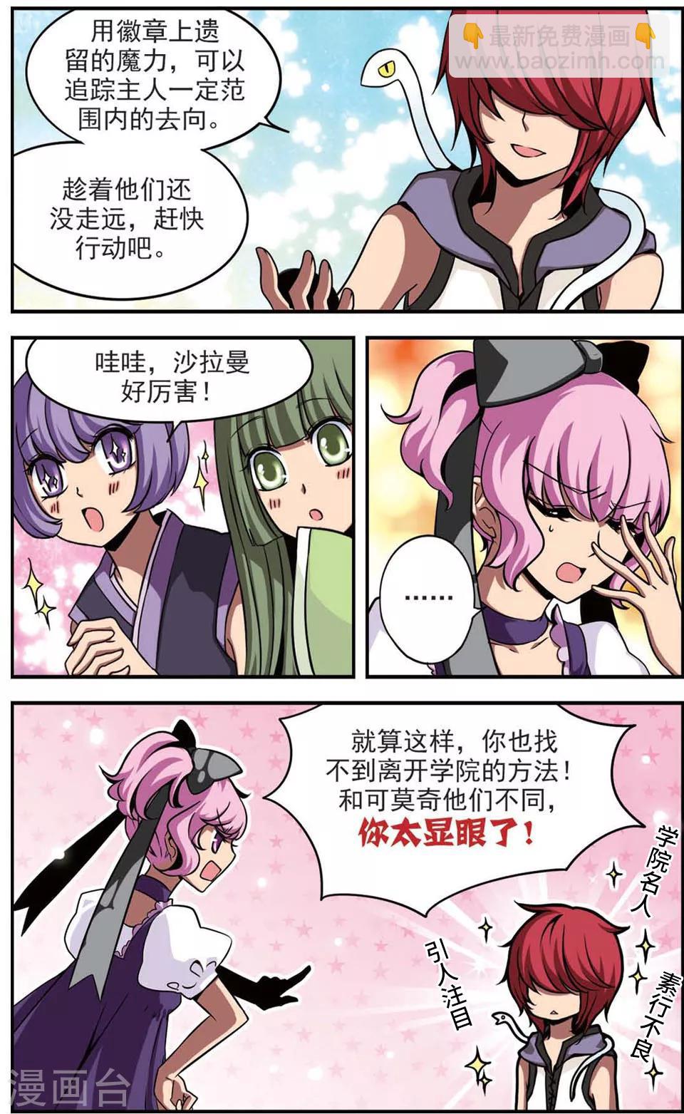 第62话 意外的盟友-第62话