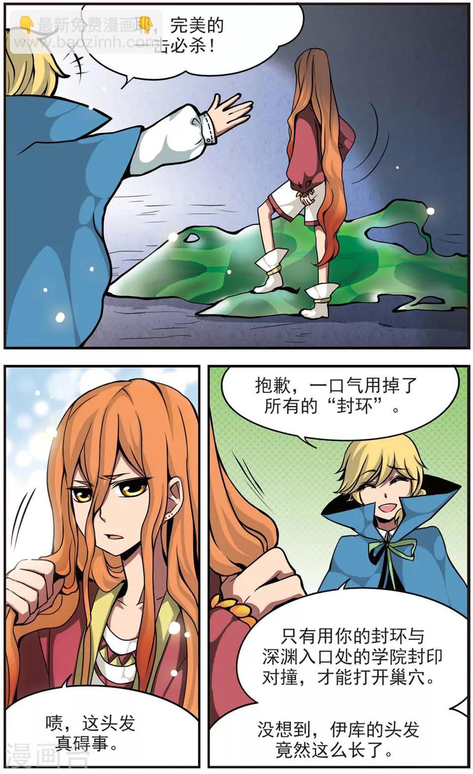 第64话 影之拟态-第64话