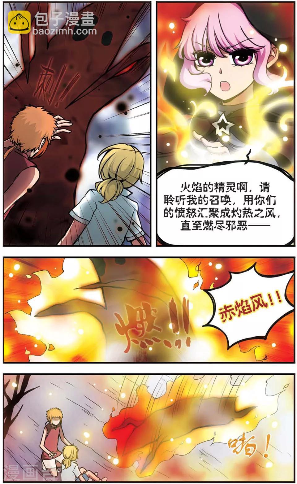 第64话 影之拟态-第64话