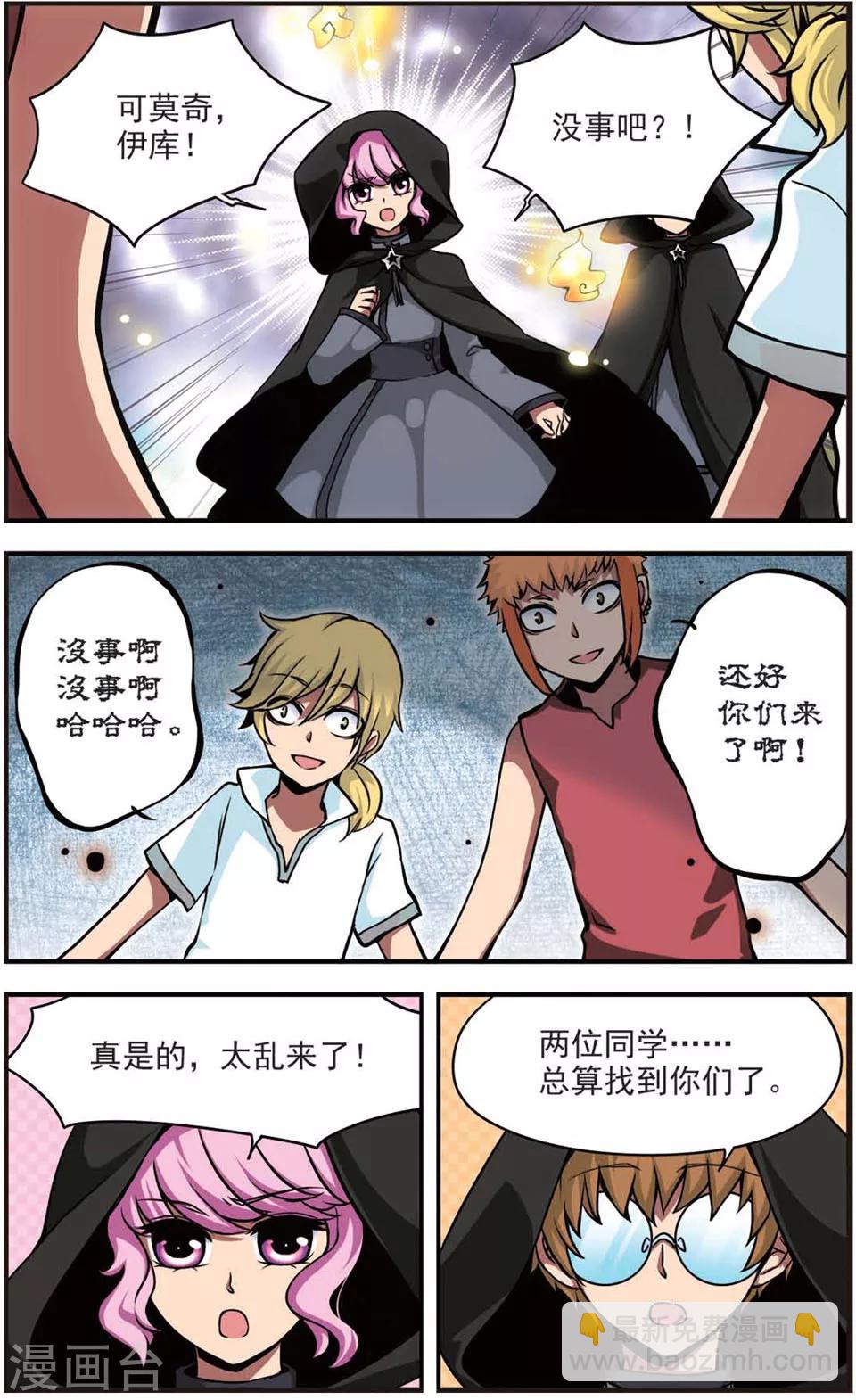 第64话 影之拟态-第64话