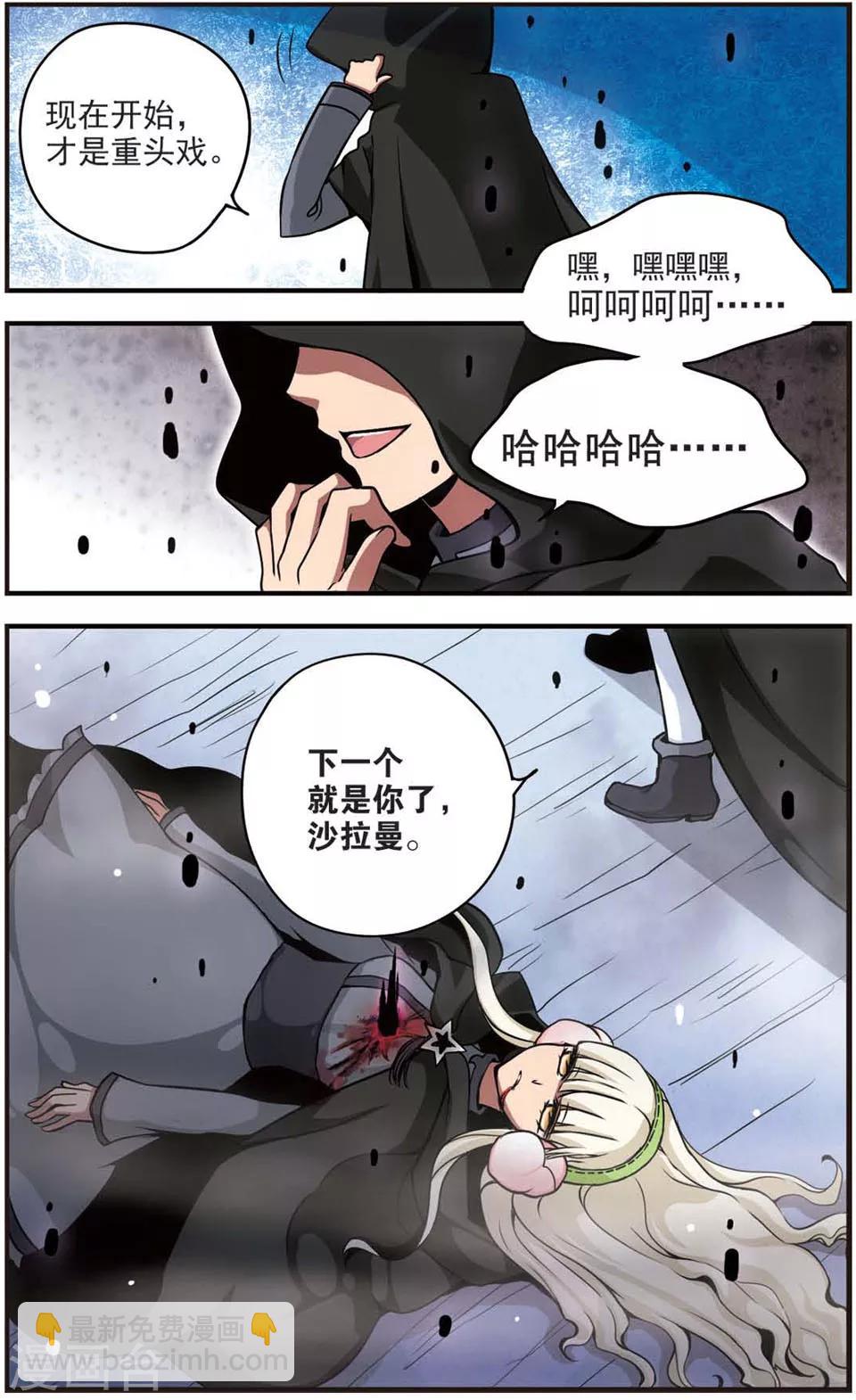 第66话 失控-第66话
