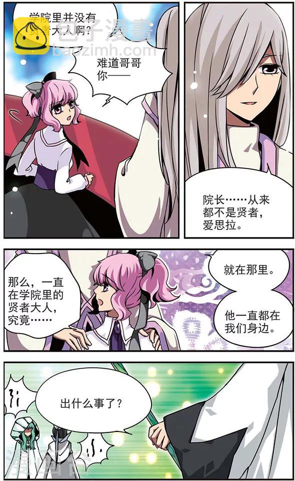 第70话 &ldquo;世界&rdquo;与&ldquo;树&rdquo;-第70话