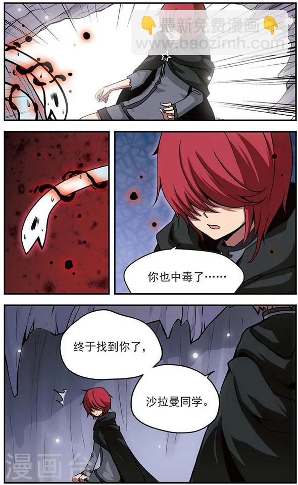 第70话 &ldquo;世界&rdquo;与&ldquo;树&rdquo;-第70话