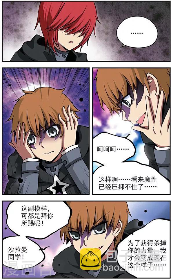 第70话 &ldquo;世界&rdquo;与&ldquo;树&rdquo;-第70话