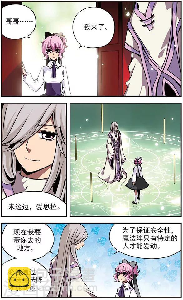 第70话 &ldquo;世界&rdquo;与&ldquo;树&rdquo;-第70话